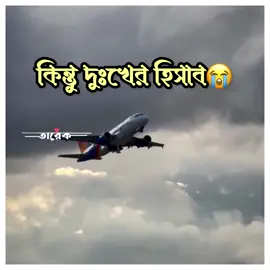 প্রবাসীদের টাকার হিসাব সবাই নিতে পারে। 😭😥✈️👷‍♂️#bdtiktokofficial🇧🇩 #প্রবাসীজীবন #saudiarabia🇸🇦 #দেশ_বিদেশ 