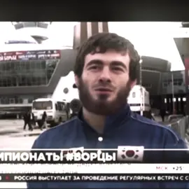 Ismail Musukaev             чемпион мира 2023 года, чемпион Европы 2022 года, двукратный бронзовый призёр чемпионатов мира, неоднократный серебряный призёр чемпионатов России.#CapCut #Musukaev #мусукаев #Врек #вольнаяборьба #борьба #эдит #borz 