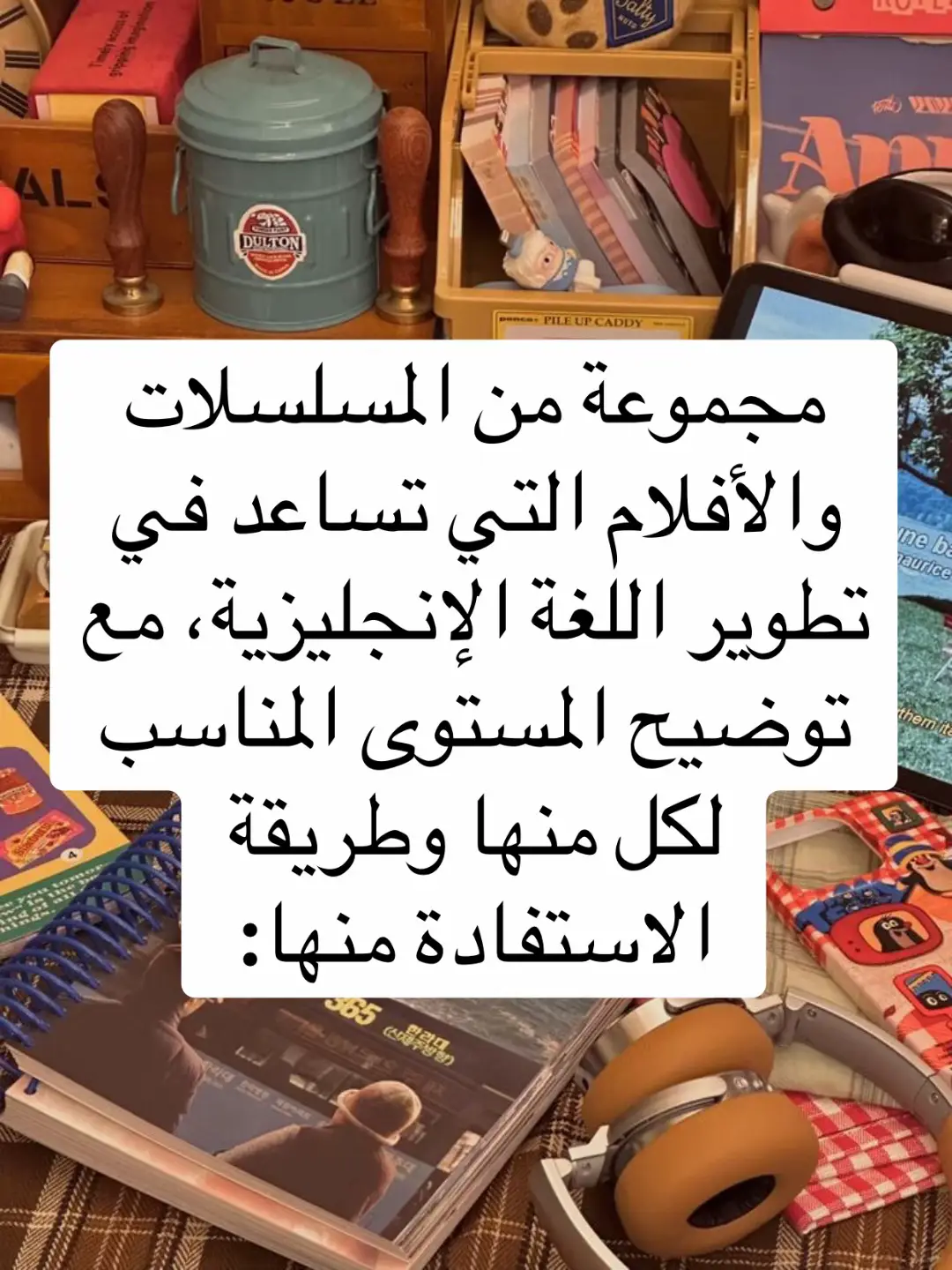 #طلعوني_اکسبلور #idiomsandphrases #مليون_مشاهدة❤ #انجليزي_مبسط #شعب_الصيني_ماله_حل😂😂 #العراق_السعوديه_الاردن_الخليج #عائلتي #BookTok #books #fyyyyyyyyyyyyyyyy #fypシ゚ #LearnOnTikTok #englishbulldog #english 