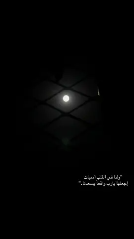 #استودعه_الله_في_كل_وقت_وحين #اكسبلورررررررررررررررررررر♡♡ #الجوف_طبرجل_القريات #الاردن #جدة #القمر 