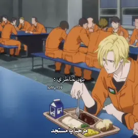 #bananafish #explore #anime #fyp #following 