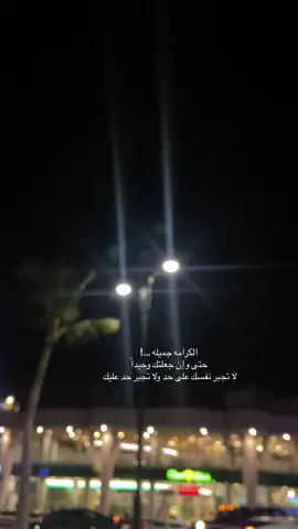 لاتجبر نفسك على حد 🤞 #explore #edit #explorepage #standwithkashmir #anime #اكسبلور #لايك #متابعه #اليمن_صنعاء_تعز_اب_ذمار_عدن_وطن_واحد #الشعب_الصيني_ماله_حل😂😂 