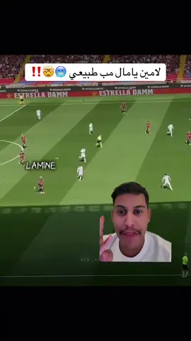 #كارزما #barcelona #برشلونة #لامين_يامال 