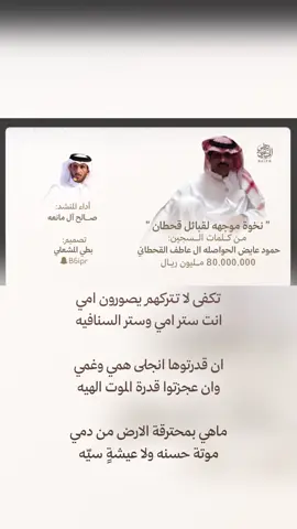 اسال الله ان يخارجه في هذا الليل🤲🏻. #ال_عاطف #حمود_الحواصله #قحطان #صالح_ال_مانعه 