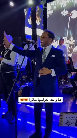 ها واحد العراسية خاترة 😍😍 #يوسف_وهبي #اوركسترا_يوسف_وهبي #عرس_مغربي #الفخامة🔥 #اكسبلور #اعراس_مغربية #مغاربة_العالم #زفاف #نايضة #العمارية #الدقة_المراكشية #الشعبي #المغرب🇲🇦تونس🇹🇳الجزائر🇩🇿 #الجالية_المغربية_في_كل_مكان💚 #الشعب_الصيني_ماله_حل😂😂 