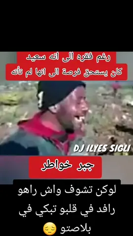 #ابوني_ربي_يحفظلك_الوالدين🥺❤🙏  جبر لخواطر 
