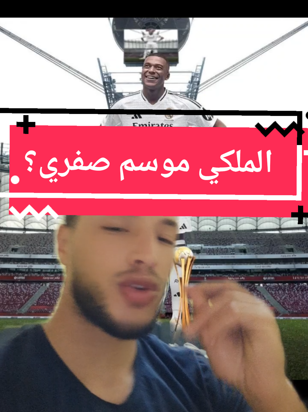موسم صفري للملكي؟ #cristianoronaldo #ريال_مدريد #برشلونة #leomessi #realmadrid #الشعب_الصيني_ماله_حل😂😂 #efootball #viral_video 
