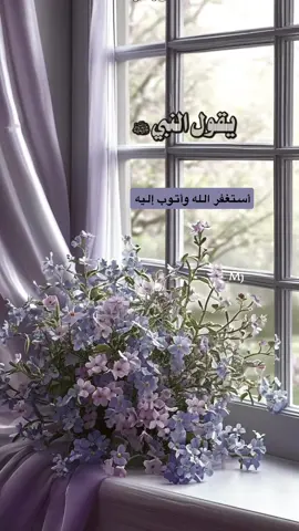 #استغفروا الله .. #اقتباسات_خواطر_عبارات #ميما🇸🇦  #اكسبلورexplore 