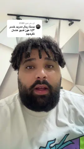 الرد على @STÆR #fyp #foryoupage #تصميم_فيديوهات🎶🎤 #victor #اسامي #beatbox 