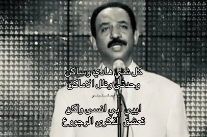 وش فرق؟  #وحشتيني #اغنيه #fyp #اكسبور #اغاني #ترند #لايك #عبادي_الجوهر #الشعب_الصيني_ماله_حل😂😂 