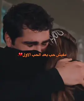 #تلاقينا_تفكرنا_لي_فات💔😩