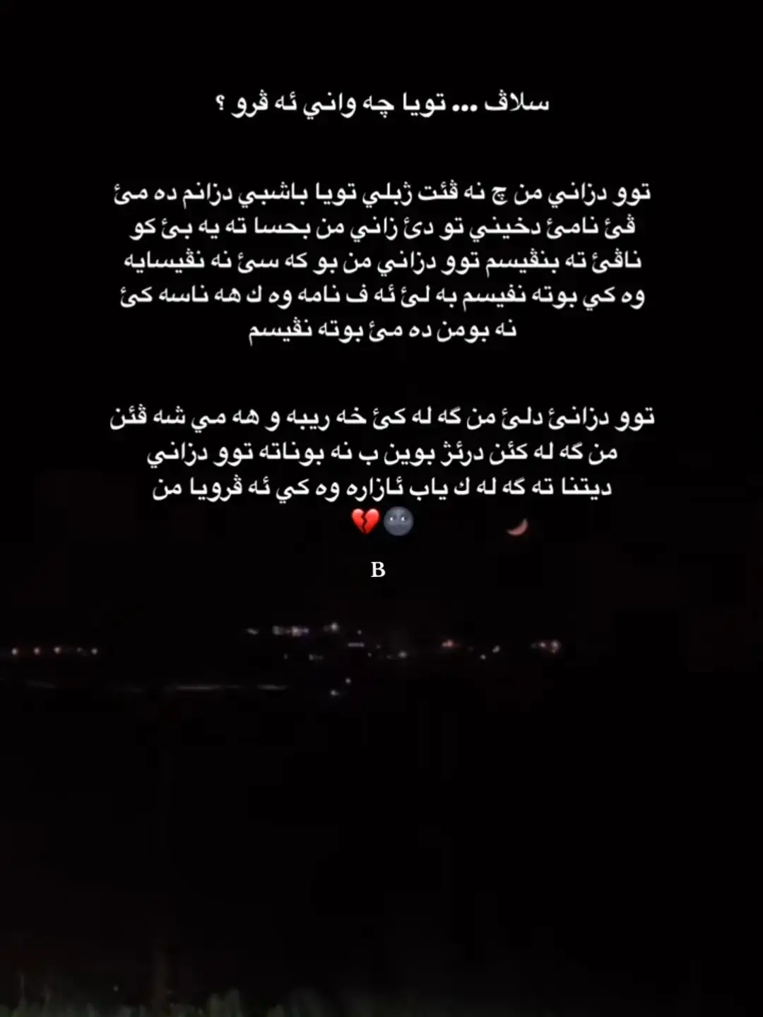 #12 #🖤⌛ #bekasm #ئەکتیڤبن🥀🖤ـہہـ٨ــہ #fyp #💑 #fyppppppppppppppppppppppp #rasty_lak 