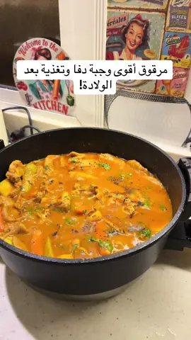 🎀 لاتنسنين اللايك والاضافه لمزيد من وصفات للنفاس.. ⚠️الطريقه كشنت بصل وثوم وزنجبيل بزيت زيتون دجاجه كامله مغسله بملح وليمون وبدون جلد مقطعه صغير اضيفها عليهم واحمسها زين لين تتغير لونها واضيف هنا البهارات( فلفل اسود وكمون وكركم وبابريكا وماجي وليمون اسود نتفه صغيره وملح حسب الرغبه  واحمسيهم زين مع البهارات  بعدها اضيفي ملعقه معجون طماطم واحمسيه واضيفي حبتين طماطم مطحونه وضيفي الخضار جزر وكوسا وفلفل رومي اخضر واحمر وبطاطس مقطع نفس خضاري طويل عشان ماينهرس وقت الطبخ وضيفي ماء حار اتركيهم يطبخون ٢٠ دقيقه العجينه كوبين دقيق بر وكوب دقيق أبيض وذرة ملح واعجنيهم بماء لين تتماسك ووقت العحن رشي دقيق عشان تنعجن معاك واتركيها تترتاح ١٠ دقايق وافرديها خليها رقيقه وقطعيها حسب رغبتك واضيفي العجينه تطبخ مع الدجاج والخضار ٢٥ دقيقه وبكذا صار جاهز اضافه وبالعافيه مششبع ومغذي جداً اهم شي لاتخلين الخضار ينهرس خليه نص استواء بعدها حطي العجينه يكملون طبخ سوا👌لان العجينه تاخذ وقت لذيذه وبتدعون لي🩷