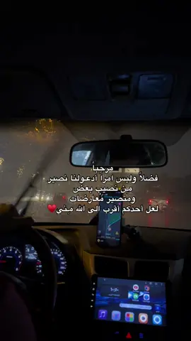 أدُعولنا مابقى شي ويتقدملي أدعو يصير كُل شي مثل مانريد ومتصير مُعارضات 🤍🤍🤍 شكراً لكل مَـن دعى #explore #foryou #ex