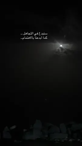 #اكسبلورexplore #هواجيس #fpyシviral #خواطر #fpyシ #عبارات 