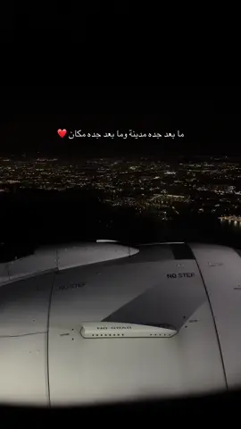 وحشتيني ❤️❤️❤️❤️❤️ #جدة #fyp #اكسبلور 
