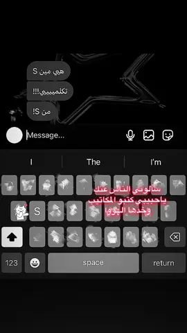#اكسبلورexplore #احبS#اكسبلورexplore #انستا #محبوبتي #نوت #عبارات #مشاهدات #Sssssssssss