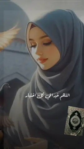 ###اللهم امين يارب العالمين 🤲