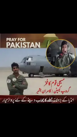 God bless you Kamran Bhai #creatorsearchinsights #godblessyouall🙏🏻😇❤️ #foryoupage #fypシ゚ #proudtobechristian✝️ #tiktokvirlmyvideo #unfrezzmyaccount #standwithkashmir 