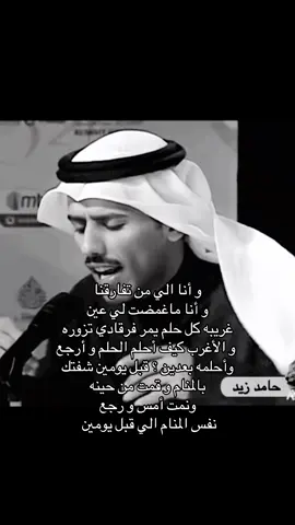 #حامد_زيد #fyp #viral #4u 