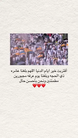 #fyp #viral #explore #tiktokarab #like #مشاهدات #يوم_عرفه #قرآن 