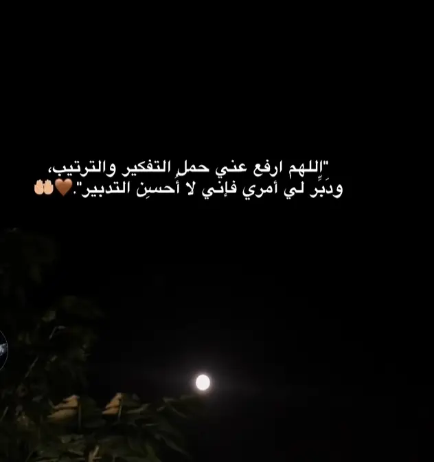 #اللهم_امين # ي رب العالمیین 