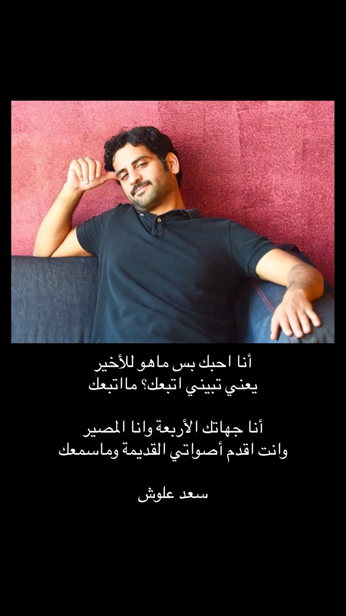 #سعد_علوش 