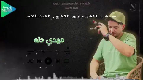 #مهدي_دله🎤🎻🔥  #الفن_الليبي_المرسكاوي❤🔥  #بنغازي_طرابلس_ترهونه_رجمة_سرت_طبرق  #طرابلس_بنغازي_المرج_البيضاء_درنه_طبرق  #البيضاء_الجبل_الاخضر❤🔥 