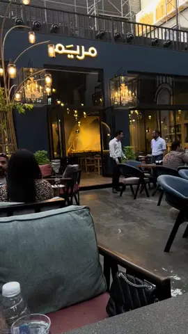 #كوفي #مريم #اليرموك #اربع #شوارع 