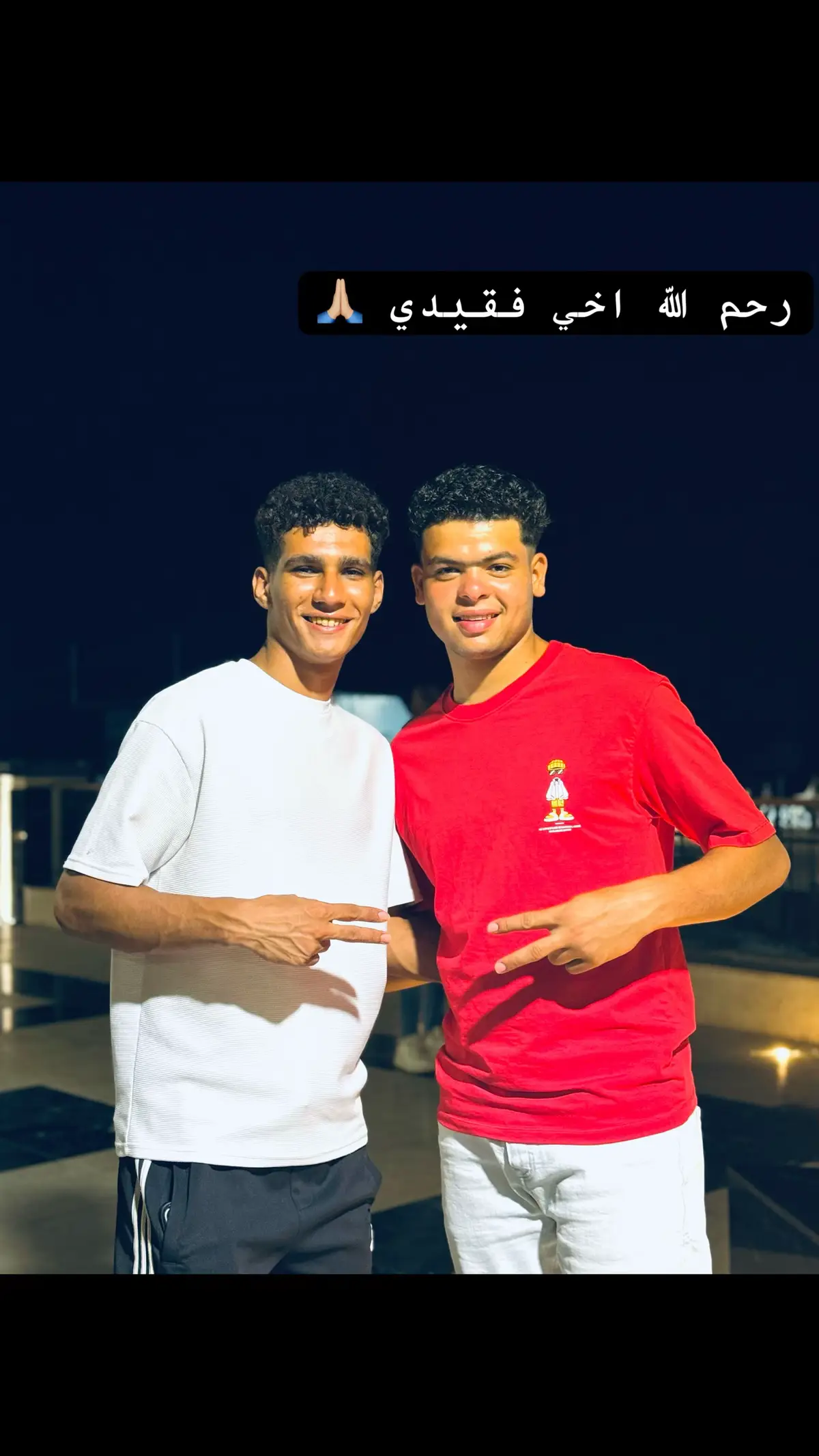 عدي ع غيابك شهر يخويا وانا من يومها مش مستوعب ولا مصدق انك روحت مني وسبتني ومشيت عدي شهر وانت مش معايا عدي شهر من حرقت القلب عليك توهت من بعدك يسندي ومش عارف اعمل اي كل يوم بجيلك ع امل انك انت كمان تجيلي واشوفك واخدك ف حضني واسمع صوتك واشوفك ضحكتك اللي ترد الروح من يوم م مشيت والدنيا وحشهه اوووي كل حاجه وحشه يخويا غيابك هد كل حاجه غيابك كسرلي ظهري ياخي وحشتني قووووي يااد وحشتني قووووي ونفسك اجيلك واشوفك واخدك ف حضني واحكيلك اللي جواياا مش قادر استحمل ولا اشيل تاني يصحبي  انت موت يصحبي وانا عايش وكاني ميت رحمه الله عليك يحبيبي ربنا يرحمك ويسامحك ويغفرلك ويصبرني ع غيابك لغايه م اجيلك 🙏🏼💔 #رحم_الله_ابراهيم  #ابراهيم_في_الجنة  #رحم_الله_اخي  #رحم_الله_روحناً_يحترق_قلبي_شوقاً_لها  #رحم_الله_ارواحا_لاتعوض #pov #CapCut #tyyyyyyyyyyyyyyyyy #fyp 
