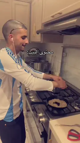 الموضوع صار روتين يومي😂 #explore #fyp 