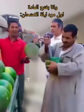 حصل 😂😂😂😂