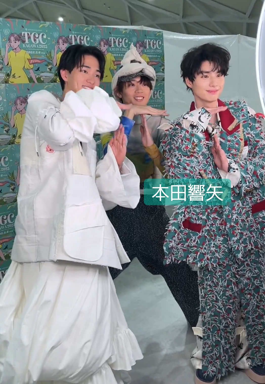 #本田響矢 💚TGC 香川 2025💚 Hey hey you you😍☝🏻 完成した動画はTGC公式TikTokを見てね!! #TGC #TGC香川 #TGC20th ---------------------------- 🆕最新情報✨毎日更新！ 【ネクストエース オーディション】 公式アカウント #エープラス  #エーライツ #芸能事務所 #モデル事務所 #芸能プロダクション #ネクストエース #オーディション  #アカデミーエンターテイメント