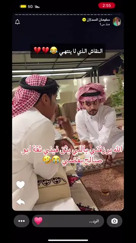 #فارس_البشيري #ابوحصه #ابوعجيب #قروب_ابو_حصه #ابوصالح #ابوصالح_ابوحصه 