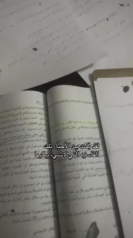 انكسر ضهري على هالكعده من ١٢الضهر ادعولي أجاوب 😭#احياء#امتحانات #اخيرسنه✨ #ثاني_متوسط #يارب_نجحني #الشعب_الصيني_ماله_حل😂😂 