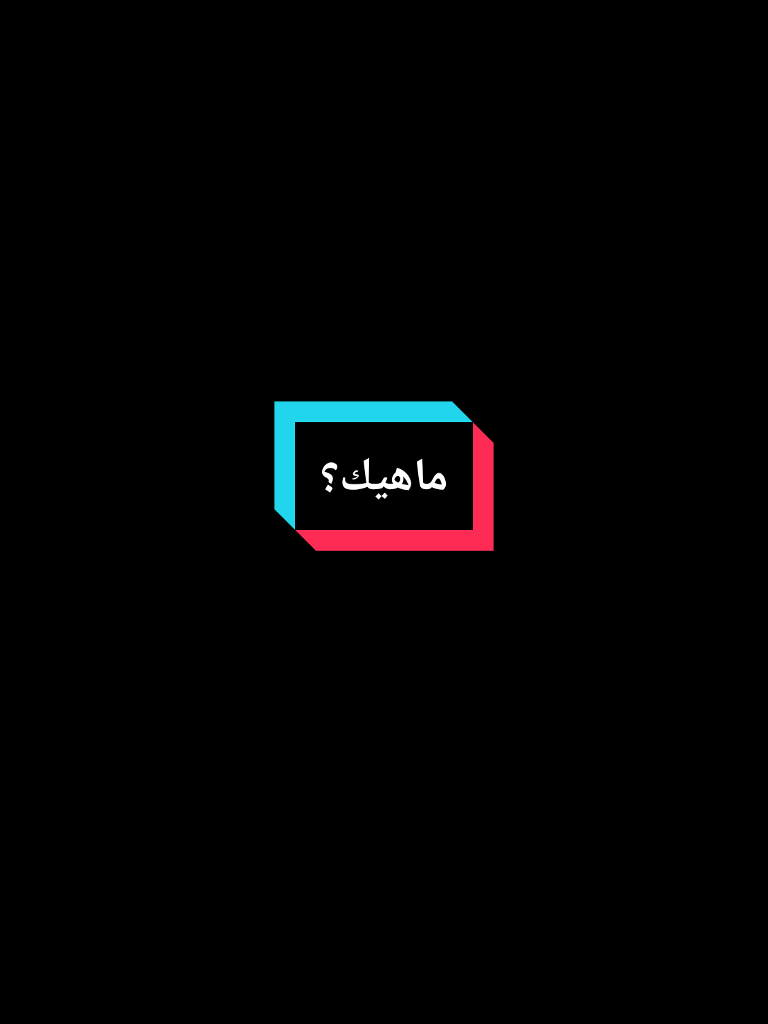 #creatorsearchinsights2025 #تشيزوفرينيا #gabrielbasbous91 #تركيا #اسطنبول #باسل_خياط 