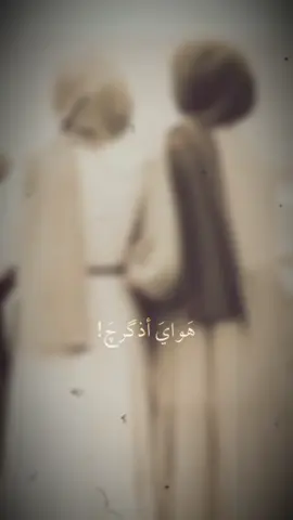 اختي حبيبتي اختي حبيبتي قلبي 💞🥰