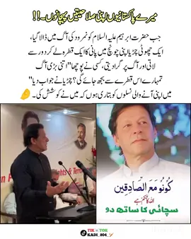 🤌🤌🤌 ۔ ۔۔۔۔ ۔ ۔ #foruyou #imrankhan #pti_lover #viralmyacccount #foryoupage #ptiofficial #viral @PTI OFFICIAL @Imran Khan Official 