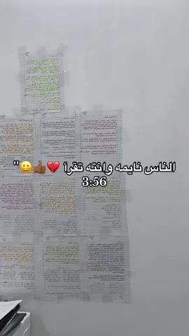 انتو هم هيج حايطكم لو بس اني 😂💔💔💔💔💔'' #المصمم_عويس🦁 #دراسه #تحفيز #يبوووووي😅❤️ #الانبار_موصل_بغداد_اربيل_كل_المحافظات #سادس #اعدادي #سادس_علمي #سادسيون #سادس_الادبي #الانبار_الرمادي #الانبار #دفعه2025 #سادسيون_نحو_المجد #وزاريون #سادس_ادبي #عربي #اللغه_العربيه #شعراء #شعر 