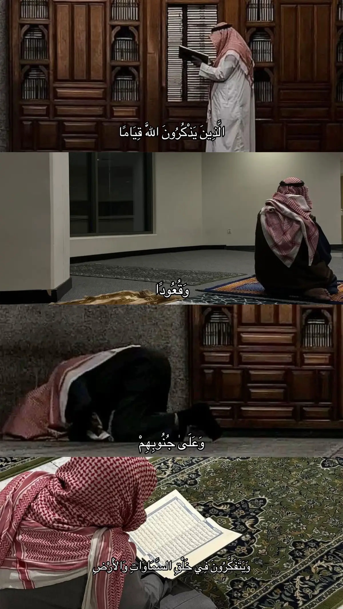 #ذكر #الذين_يذكرون_الله_قياما_وقعودا #قران #القران_الكريم #بدون_موسيقى #سبحان_الله #لاتحزن_إن_لله_معنا #ان_الذين_آمنوا_وعملوا_الصالحات #وكن_من_الساجدين #اللهم_صلي_على_نبينا_محمد #سوره_ال_عمران 