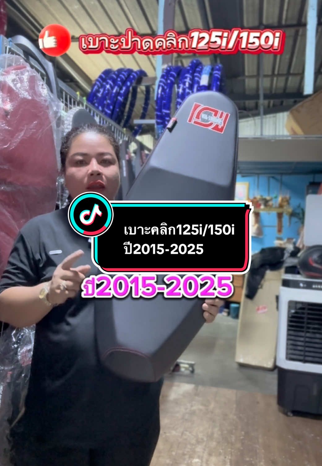 รีวิวเบาะปาดคลิก125i/150iปี2015-2025#เบาะปาด #เบาะปาดทรงกลาง #เบาะปาดบาง #เบาะปาดคลิก #เบาะปาดคลิกไอ #เบาะปาดคลิก125i #เบาะปาดเอกนาทอง #เบาะปาดคลิก150i 