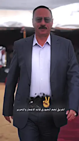 التاريخ يشهد 🔥#نجم_الجبوري_خط_احمر🦅🇮🇶 
