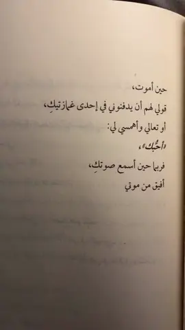 غمازتيكِ#explore #explor #fyp #fyppppppppppppppppppppppp #book #you#h #funny 