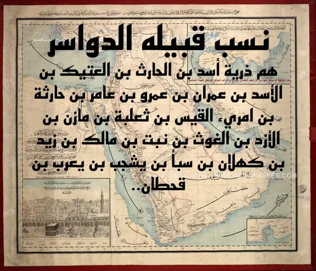#الوداعين #الدواسر #الازد #قحطان_الكبرى #وادي_الدواسر #السليل #لاد_زايد 