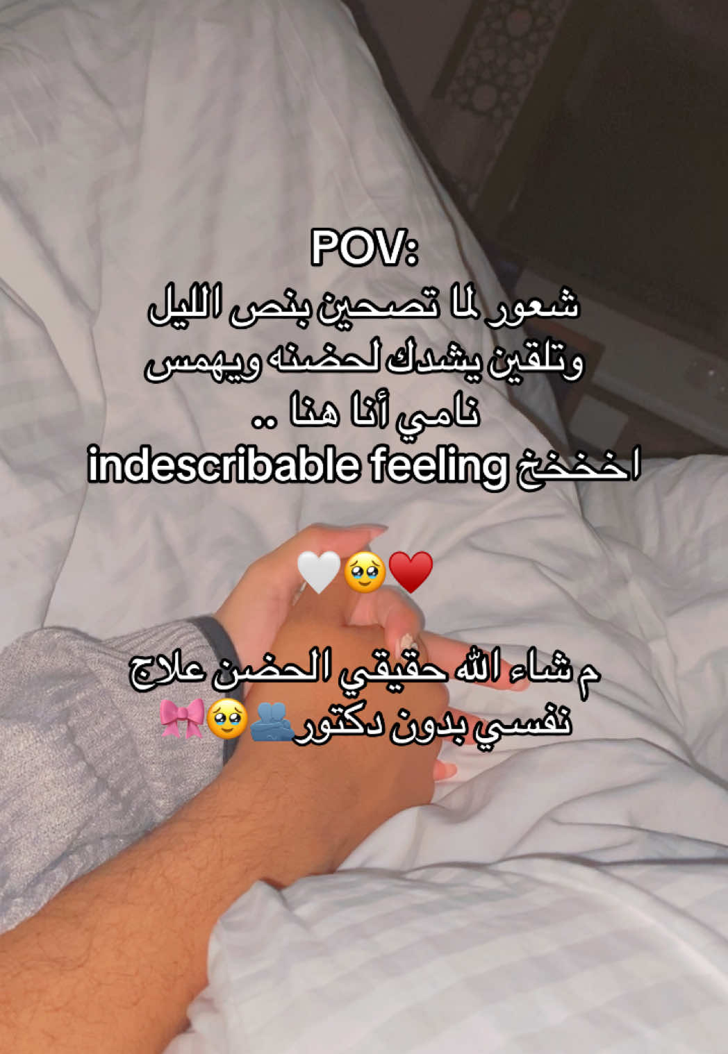 بوستك وحضنك علاج وانا كلي تعب🥹🦋🫂🫦#ماشاءالله_تبارك_الله #الله_يديمنا_لبعض_ومايفرقنا💗🥺 #حب_زوجين_للأبد #احلى_ثنائي🦋✨ #احبه_فوق_الحُب_حُب #امممممممممححححححح🥺♥ #(Bisu&Kimo) 