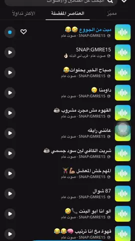 ميت من الجوع #اكسبلورر #اصوات_سناب #الشعب_الصيني_ماله_حل😂😂 #صوتيات_سناب #رياكشن #سطو_الشهري 