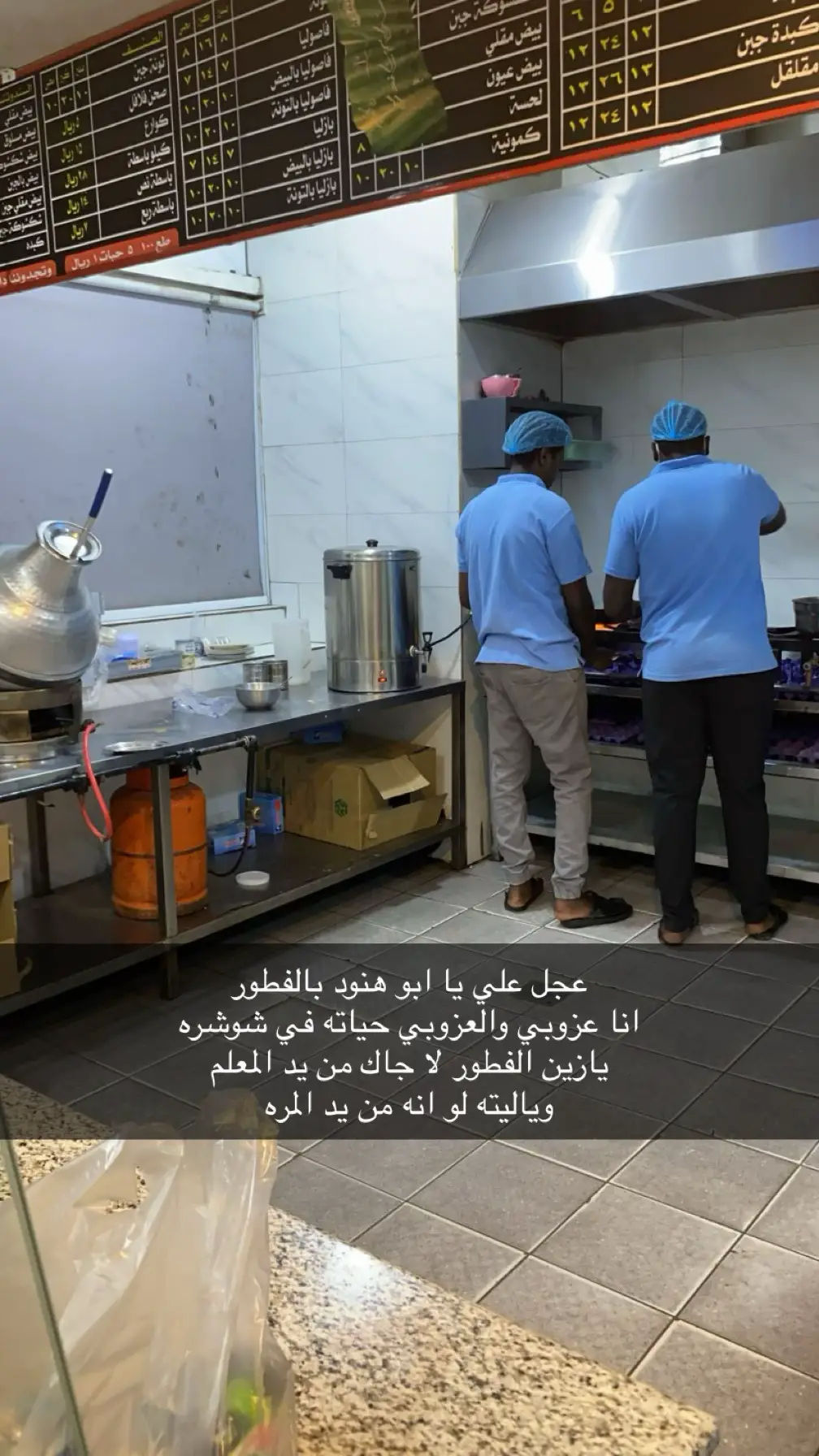 يازين الفطور منك#foryou #fyp  
