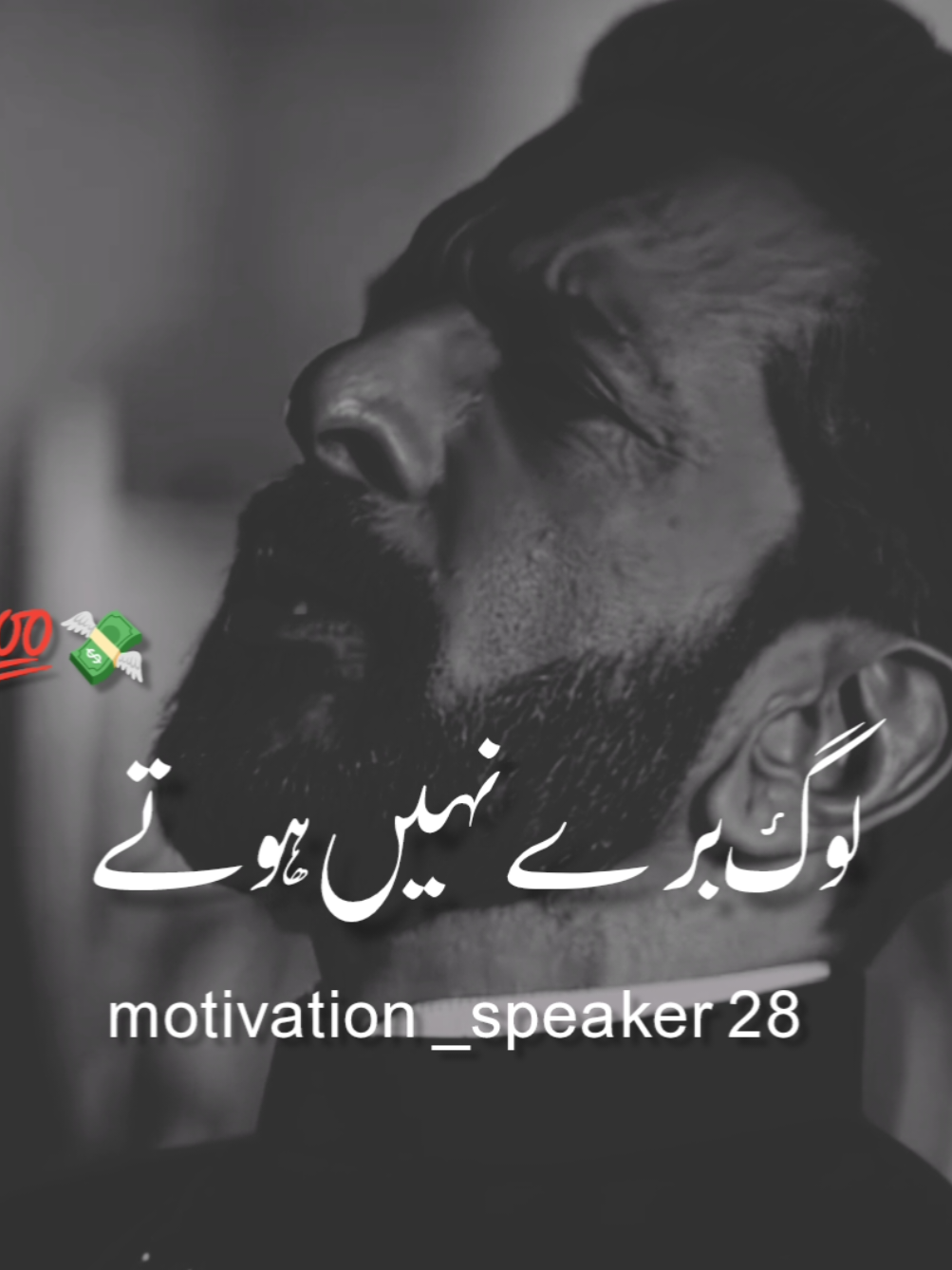 TikTok team don't undereviw my video #mostviral #trending #status #mostviralstatus #grow #1m #standwithkashmir #1millionaudition #motivational #foryoupage #viral #burhan_tv #mixmotivationtricks #motivation_speaker28 
