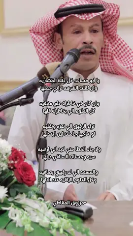 وان ثقلت الشرهه تراني جملهاا🤎🤎#شعروقصايد #مرزوق_المقاطي #اكسبلورexplore 