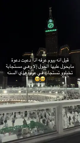 #شعب_الصيني_ماله_حل😂😂 #fyp #fypシ #حج #حجاج_بيت_الله 